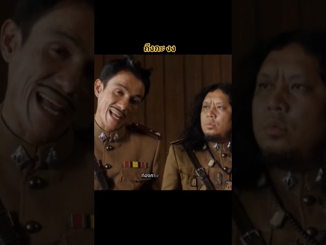 ZถึงA #reels #netflix #ตลก #movie #หลวงพี่กะอีปอบ