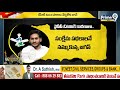 LIVE🔴-నా ఓటమికి కారణం నా పార్టీ నేతలే | Jagan | Prime9 News  - 00:00 min - News - Video