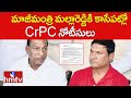 మాజీమంత్రి మల్లారెడ్డికి కాసేపట్లో CrPC నోటీసులు | Malla Reddy Land Issue | hmtv