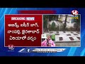 LIVE: Rain Lashes Hyderabad City | Weather Report | V6 News  - 01:21:46 min - News - Video