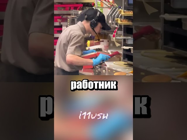 Секретный ингредиент
