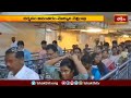 యాదాద్రికి పెద్ద సంఖ్యలో చేరుకున్న భక్తులు.. | Devotional News | Bhakthi TV