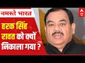Why was Harak Singh Rawat expelled by BJP? | Uttarakhand Elections 2022