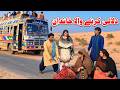 Comedy Family  Ramzi,Noori, Bilo,Shoki, Sanam,Jannat,Falak Sher,Funny Video  Rachnavi Tv