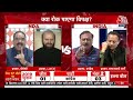 इस बार चुनाव में मोदी की गारंटी की बड़ी भूमिका होगाी? | PM Modi | Anjana Om Kashyap | Aaj Tak News  - 00:00 min - News - Video