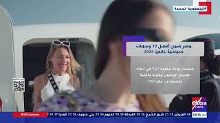    مصر ضمن أفضل  وجهات سياحية عالميًا 