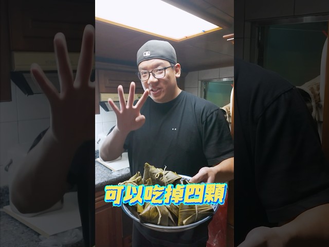 端午節就是要一起包肉粽 - 密斯特喬