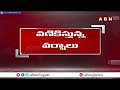 🔴LIVE: బంగాళాఖాతంలో అల్పపీడనం.. తెలుగు రాష్ట్రాల్లో భారీ వర్షం || Heavy Rains Telugu States || ABN  - 00:00 min - News - Video