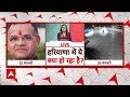 Haryana Murder Case: हरियाणा प्रशासन नाकाम, लगातार हो रही दिल दहलाने वाली वारदात | ABP News  - 05:15 min - News - Video