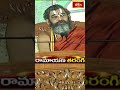 అందుకే రామాయణం ఆదర్శ గ్రంథం - Ramayana is the ideal book #ramayanam #chinnajeeyar #bhakthitvshorts  - 01:00 min - News - Video