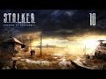S.T.A.L.K.E.R.���� ��������� #10 (����������� X18)