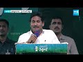CM Jagan Reacts on Vizag Drugs | Purandeswari | Chandrababu | Sandhya Aqua | Kunam Kotaiah Chowdary  - 02:51 min - News - Video