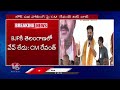 CM Revanth Reddy Announced That Congress Will Get 9 Or 13 Seats | V6 News  - 01:47 min - News - Video