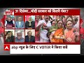 Sandeep Chaudhary: वरिष्ठ पत्रकारों ने बताया पीएम मोदी ने कितना किया विकास ! । Loksabha Election  - 06:30 min - News - Video