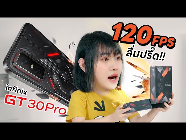 รีวิว Infinix GT 30 Pro มือถือเกมมิ่งแบบเอาจริงของ Infinix มี GT Trigger แล้ว