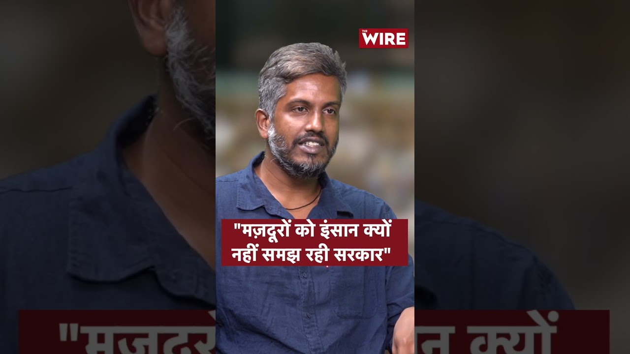 "मज़दूरों को इंसान क्यों नहीं समझ रही सरकार" | Baat Bharat Ki