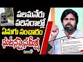 పలమనేరు పరిసరాల్లో ఏనుగు సంచారం ఘటనపై సమీక్ష | Deputy Cm Pawna Kalyan | Prime9 News