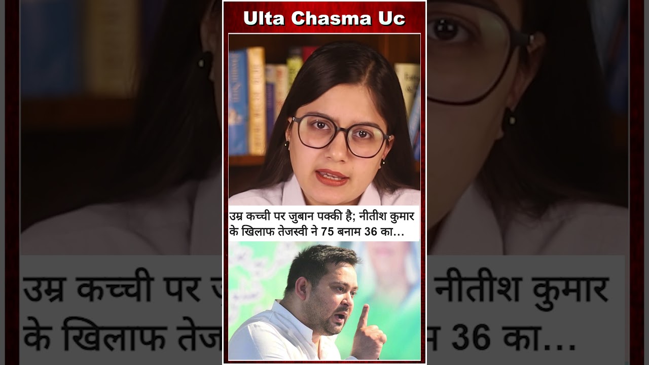 ‘उम्र कच्ची पर ज़बान पक्की’