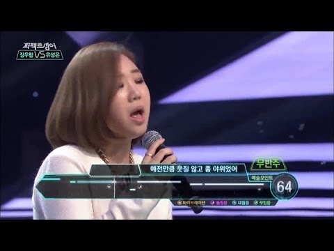 퍼펙트싱어VS Ep.23 : 유성은_여전히 아름다운지