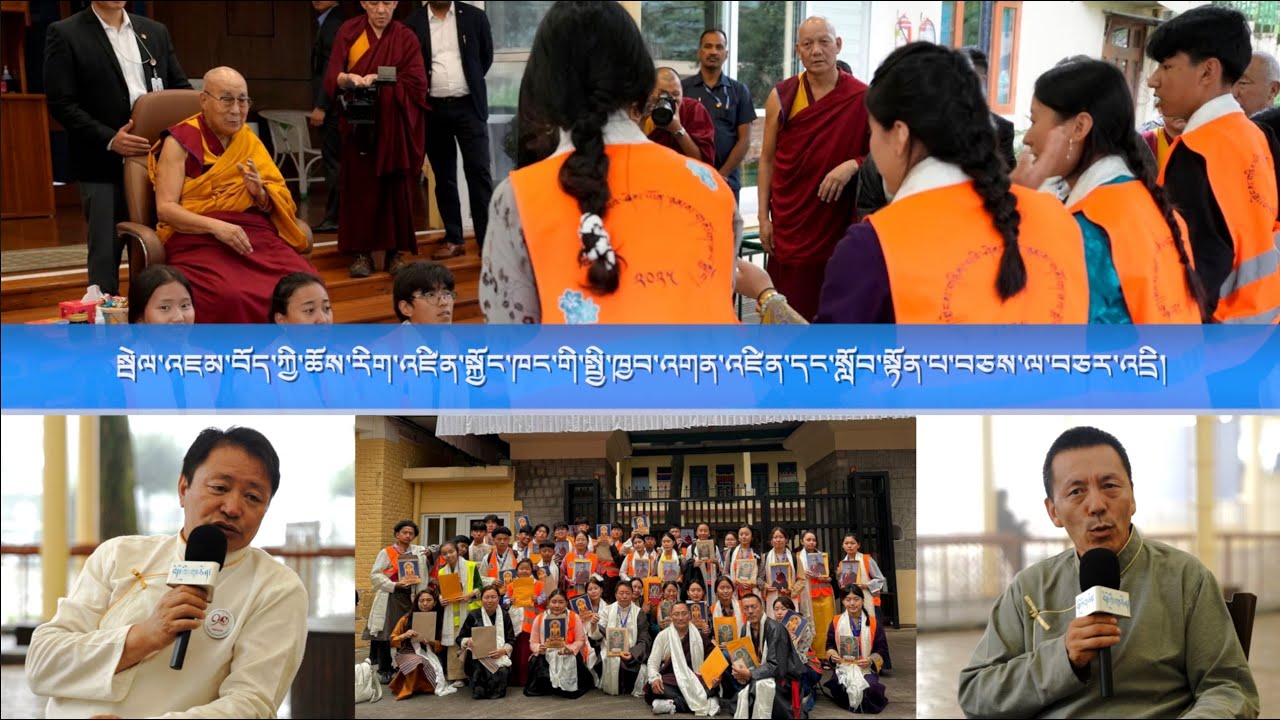 སྦེལ་འཇམ་བོད་ཀྱི་ཆོས་རིག་འཛིན་སྐྱོང་ཁང་གི་སྤྱི་ཁྱབ་འགན་འཛིན་དང་སློབ་སྟོན་པ་བཅས་ལ་བཅར་འདྲི།