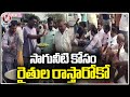 Farmers Block The Road In Ambala Sriramulapalli Over Water Issue | Hanamkonda | V6 News