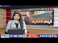 ఈవీఎం స్ట్రాంగ్ రూమ్ లను పరిశీలించిన కలెక్టర్ రావు | Tight Security At EVM Rooms | ABN Telugu  - 04:31 min - News - Video
