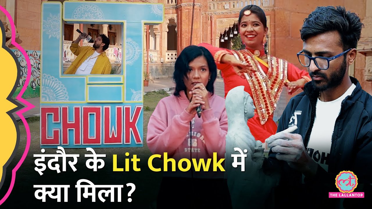 Indore के @litchowk Season 4 की Highlights : Gandhi Hall में पहुंचा Lallantop तो क्या मिला?
