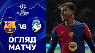 Барселона – Аталанта. Ліга чемпіонів, етап ліги / Огляд матчу