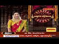 అష్టాదశ శక్తి పీఠాలు Part 2 | Astadhasa Shakthi Peetaalu By Smt P Ramadevi | Hindu Dharmam - 07:50 min - News - Video