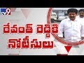 Revanth Reddy Gets Legal Notice from Jubilee Hills Police