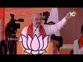 LIVE : Amit Shah Public Meeting | Lok Sabha Election | ఆదిలాబాద్‌ విజయ సంకల్ప్ సభలో అమిత్‌ షా | 10TV  - 27:06 min - News - Video