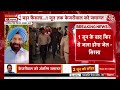 Arvind Kejriwal Gets Bail: केजरीवाल को बेल, पलटेगा खेल ? | Delhi Liquor Policy | Aaj Tak News  - 00:00 min - News - Video