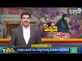 పింఛన్ల కష్టాలు | Andhra Pradesh | Prime9 News  - 02:15 min - News - Video
