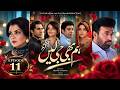 Hum Bhi Ji Lain Episode 11  15th OCT 2026  Yasir Nawaz  Faiza Hassan  Express Ent