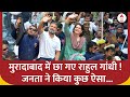 Bharat Jodo Nyay Yatra: जनता पर चल गया Rahul Gandhi का जादू ? जनता ने किया कुछ ऐसा...