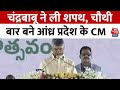 Andhra Pradesh New CM: Chandrababu Naidu ने ली आंध्र प्रदेश के CM पद की शपथ, PM Modi के लगे गले