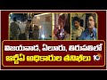 విజయవాడ, ఏలూరు, తిరుపతిలో ఆర్టీఏ అధికారుల తనిఖీలు | RTA officials Conduct Inspections in AP | 10TV