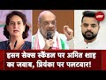Prajwal Revanna Sex Scandal पर क्या बोले Amit Shah? Priyanka Gandhi पर किया पलटवार | NDTV India