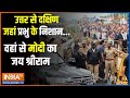 Rajdharm: अयोध्या में विशेष अनुष्ठान...मोदी आ गए रामेश्वरम धाम | PM Modi Rameswaram Road Show