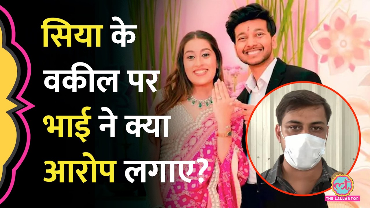 'Ketan का पासपोर्ट...', Siya को एयरपोर्ट छोड़ने वाले कैब ड्राइवर ने क्या बताया?
