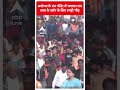 ABP Shorts | अयोध्या के राम मंदिर में भगवान राम लला के दर्शन के लिए उमड़ी भीड़  #shorts #trending  - 00:43 min - News - Video