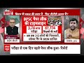 Sandeep Chaudhary: पेपर लीक..सुशासन राज में छात्रों के साथ धोखा ! BPSC TRE 3 Paper Leak | Bihar  - 06:14 min - News - Video