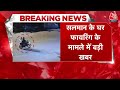 Breaking News: Salman Khan Firing Case में गिरफ्तार आरोपी ने की खुदकुशी की कोशिश | Mumbai Police  - 01:04 min - News - Video