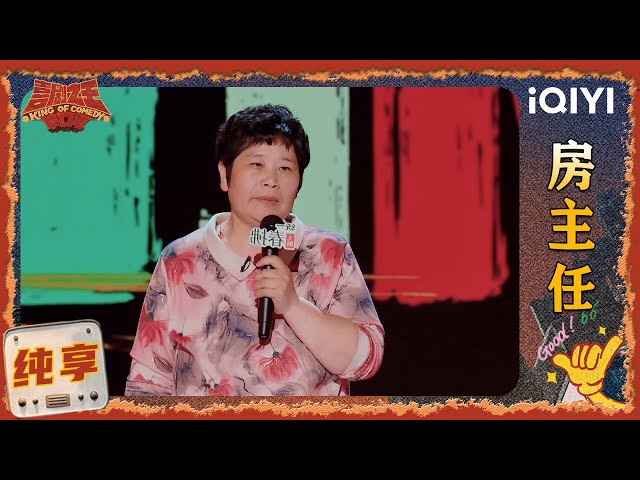曾被前夫與公公毆打！農村婦用家暴經歷逗笑全場 官方卻暗批：炒作性別對立