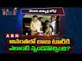 Reasons Behind Huge Response For Chandrababu in Anantapur Tour- Inside