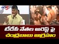 Chandrababu angry over police for arresting TDP leaders in EG district
