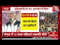 PM Modi Statement On Sandesh Khali: संदेशखाली मामले पर पीएम मोदी ने कर दिया बड़ा ऐलान | Aaj Tak  - 01:37:06 min - News - Video