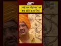 I Love Mohammed या अराजकता? Raja Bhaiya का Bareilly Violence पर बड़ा बयान! | #RajaBhaiya