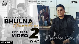 Bhulna Chaunde Ni ~ Manmohan Waris | Punjabi Song