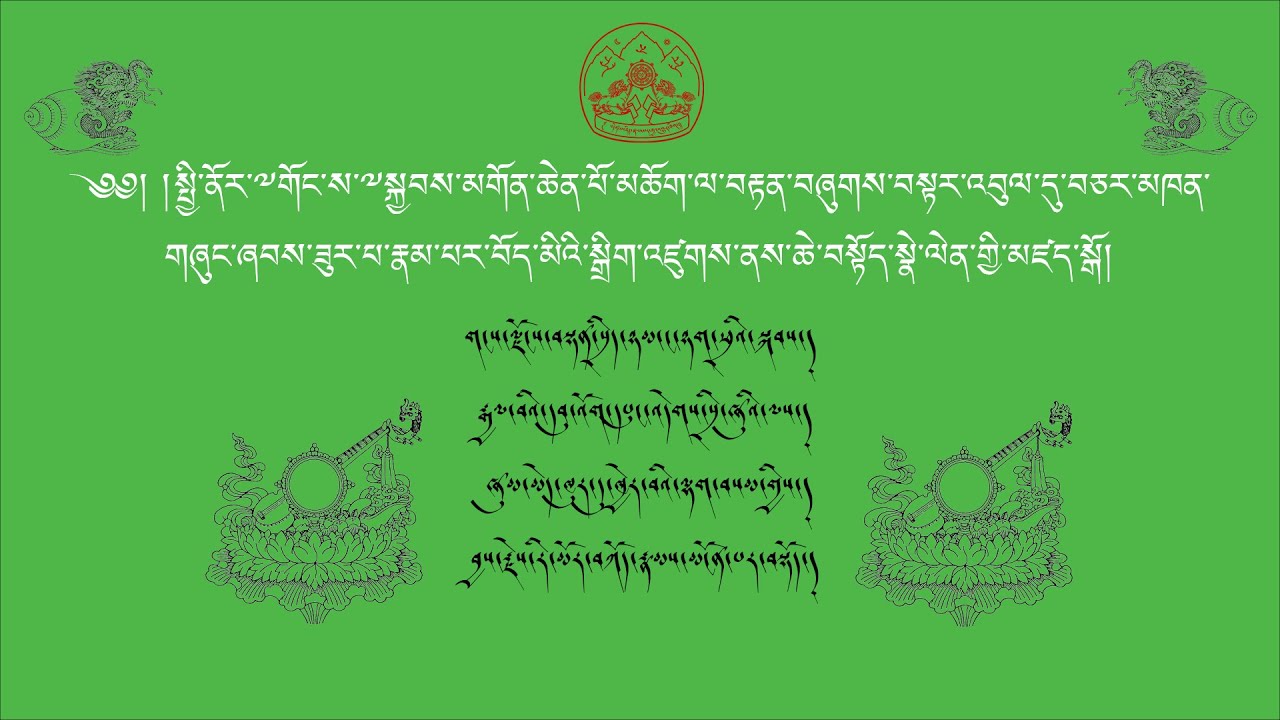 ༄༅། །གཞུང་ཞབས་ཟུར་པ་རྣམ་པར་བོད་མིའི་སྒྲིག་འཛུགས་ནས་ཆེ་བསྟོད་སྣེ་ལེན་གྱི་མཛད་སྒོ།